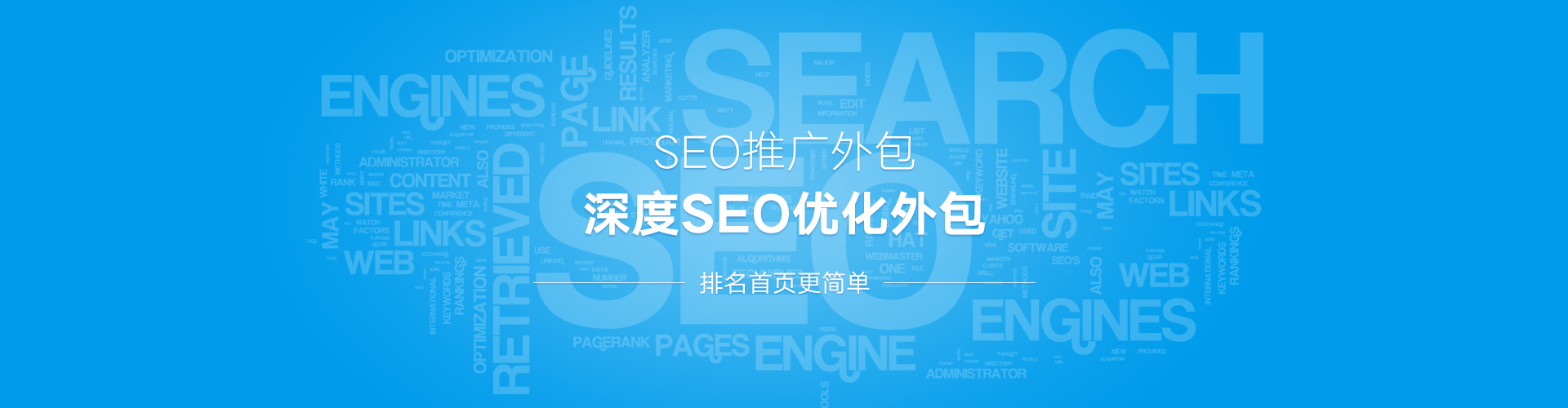 关键词seo优化能给网站带来效益