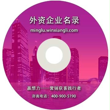 扬州外资企业名录