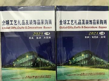 2021全球工艺礼品及装饰品采购商