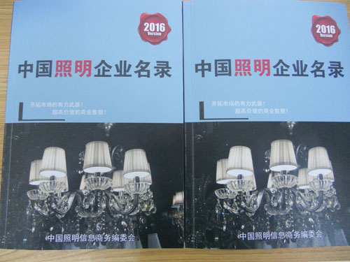 全国灯具灯饰照明企业名单助您立刻获得大量潜在客户信息，大大减少销售成本，是您的事业事半功倍