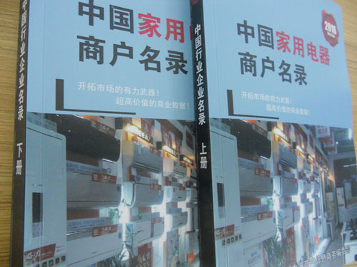 全国家电商户名单助您立刻获得大量潜在客户信息,大大减少销售成本,是您的事业事半功倍