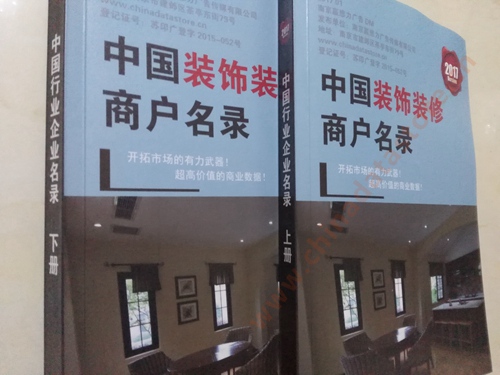 全国装修商户名单助您立刻获得大量潜在客户信息,大大减少销售成本,是您的事业事半功倍