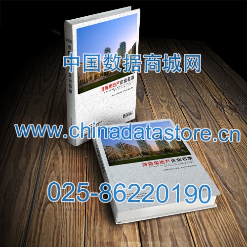 河南房地产企业黄页收录了最新的河南房地产企业名单,具有极高的营销价值,实实在在提高销售业绩