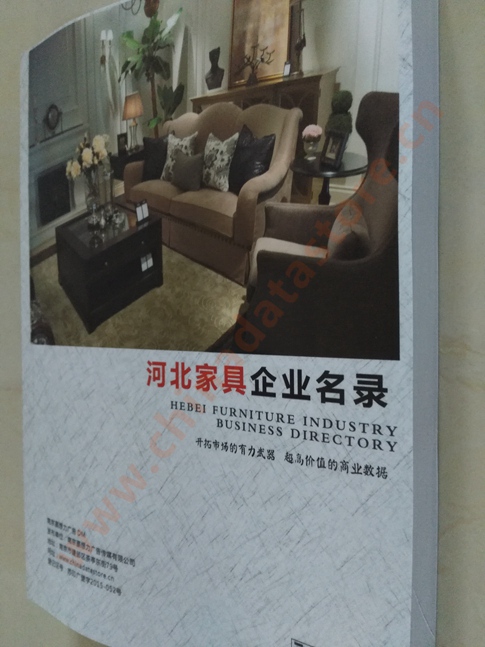 河北家具企业黄页收录了最新的河北家具企业名单，具有极高的营销价值，实实在在提高销售业绩