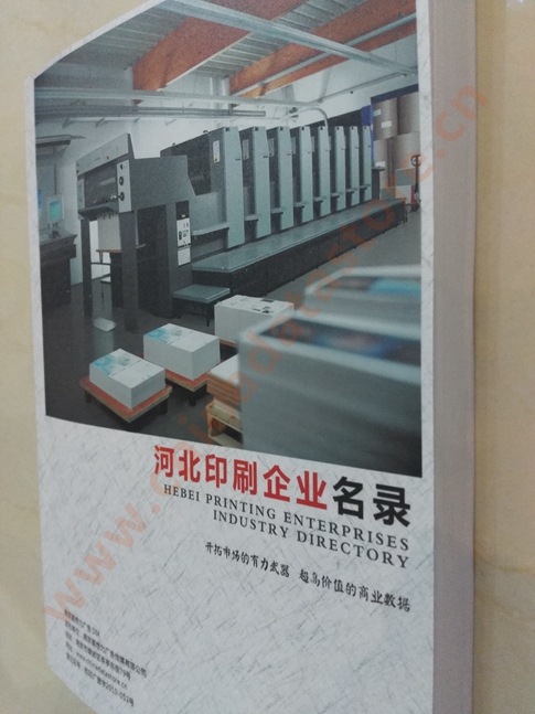 河北印刷企业黄页收录了最新的河北印刷企业名单，具有极高的营销价值，实实在在提高销售业绩