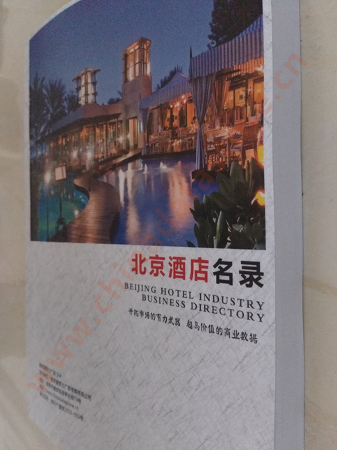 中国北京酒店企业黄页可开展精准营销，电话营销、邮件营销、传真营销等等多管齐下，圆您销售冠军梦