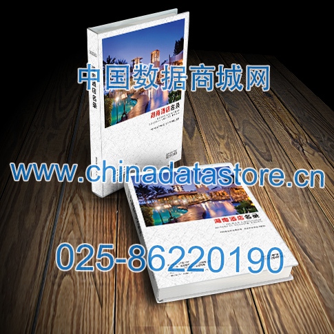 中国湖南酒店企业黄页可开展精准营销，电话营销、邮件营销、传真营销等等多管齐下，圆您销售冠军梦