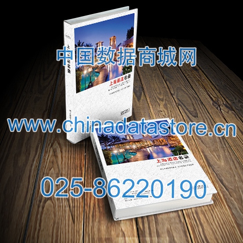 中国上海酒店企业黄页可开展精准营销，电话营销、邮件营销、传真营销等等多管齐下，圆您销售冠军梦