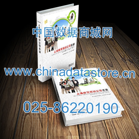 中国上海教育培训企业黄页可开展精准营销，电话营销、邮件营销、传真营销等等多管齐下，圆您销售冠军梦