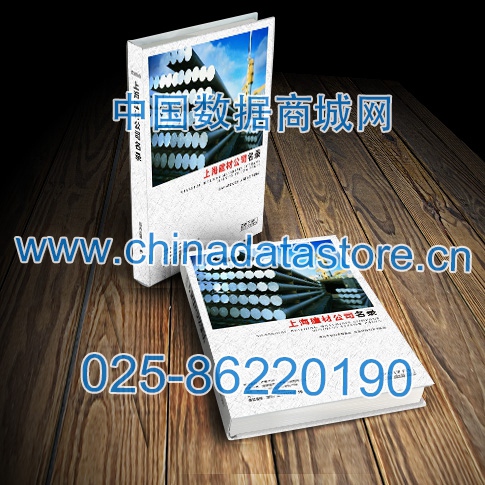 中国上海建筑材料企业黄页可开展精准营销，电话营销、邮件营销、传真营销等等多管齐下，圆您销售冠军梦
