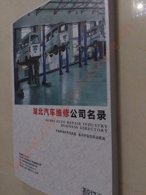 中国湖北汽修企业黄页可开展精准营销，电话营销、邮件营销、传真营销等等多管齐下，圆您销售冠军梦