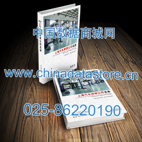 中国上海汽修企业黄页可开展精准营销，电话营销、邮件营销、传真营销等等多管齐下，圆您销售冠军梦