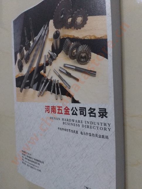 河南五金企业黄页可开展精准营销，电话营销、邮件营销、传真营销等等多管齐下，圆您销售冠军梦