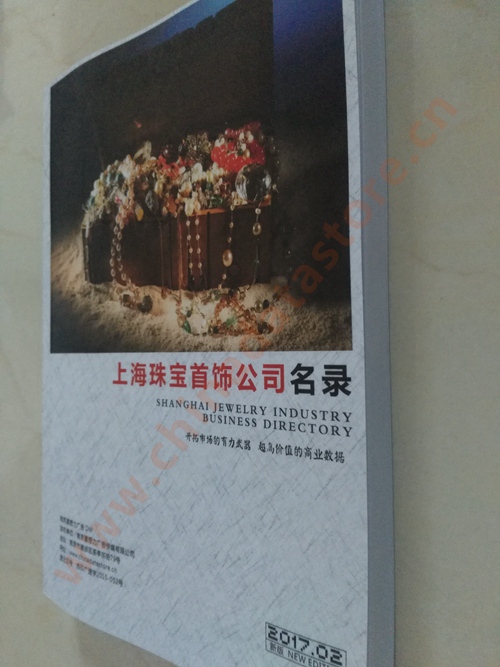 上海珠宝首饰企业黄页收录了最新的上海珠宝首饰企业名单，具有极高的营销价值，实实在在提高销售业绩
