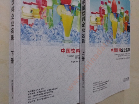 饮料企业黄页收录了最新的饮料企业名单，具有极高的营销价值，实实在在提高销售业绩