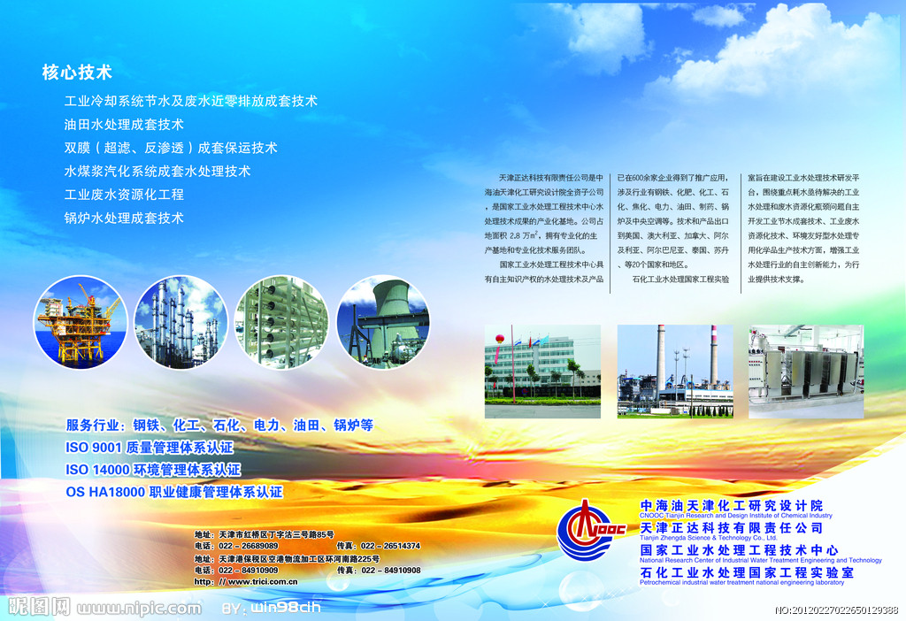 化工行业 浏览广告 申请投放